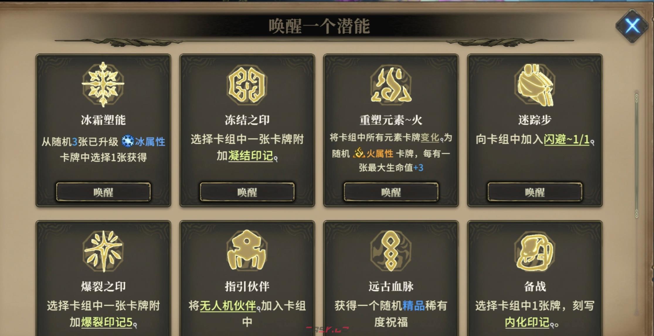《魂坠深境》霜至守望介绍-第4张-手游攻略-GASK