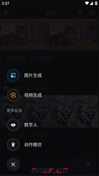 即梦ai官方网页版-第4张-手游攻略-GASK