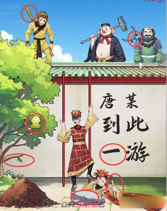 《轻松就通关》救救唐僧通关攻略-第2张-手游攻略-GASK