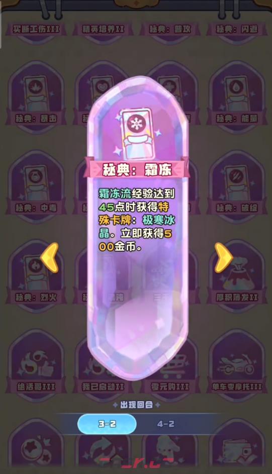 《小冰冰斗蛐蛐》彩卡玩法介绍-第4张-手游攻略-GASK