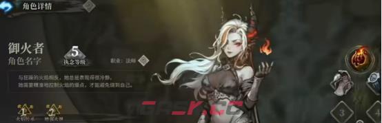 《魂坠深境》角色培养攻略-第4张-手游攻略-GASK