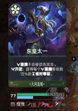 《王者万象棋》最强五费卡一览-第5张-手游攻略-GASK