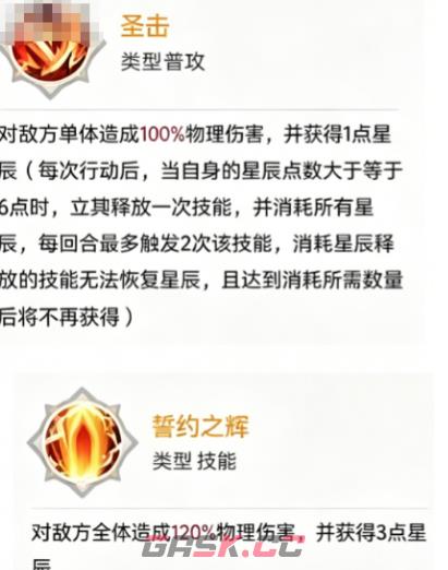 《火线战姬》魔贞德攻略一览-第3张-手游攻略-GASK