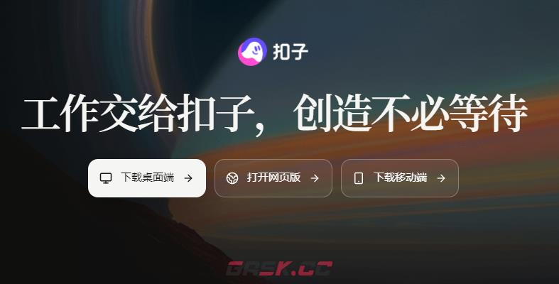 扣子注册入口网页版-第4张-手游攻略-GASK