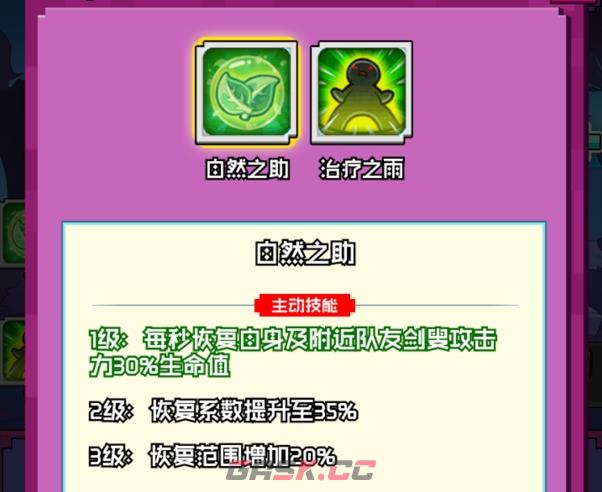 《火线冲突》剑叟技能介绍-第3张-手游攻略-GASK