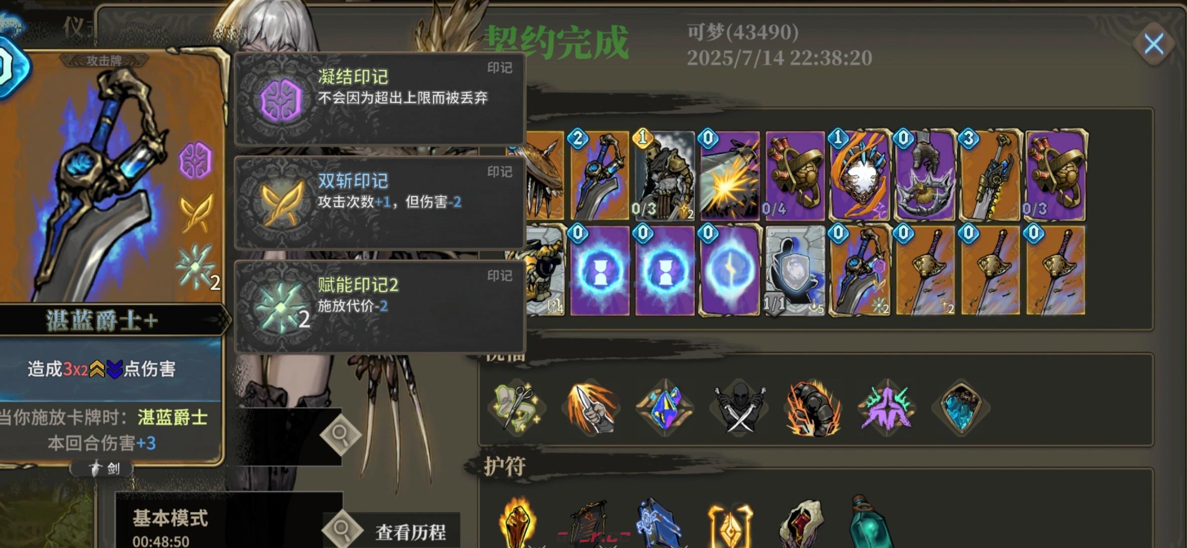 《魂坠深境》根的始源祝福介绍-第3张-手游攻略-GASK