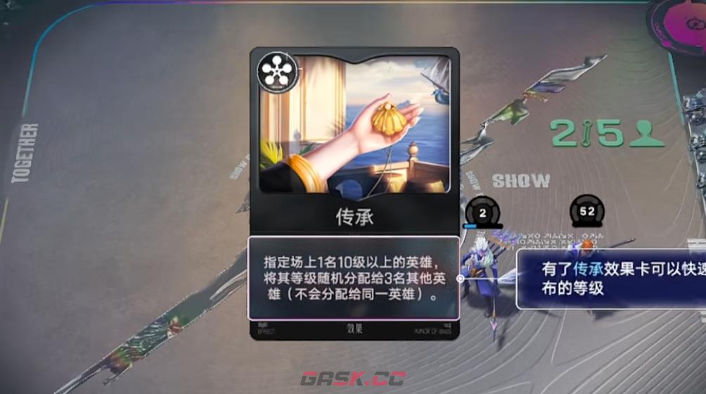 《王者万象棋》转移等级攻略-第5张-手游攻略-GASK
