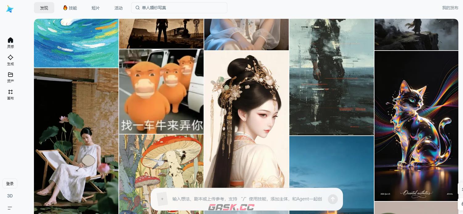 即梦ai免费版官方正版入口-第2张-手游攻略-GASK