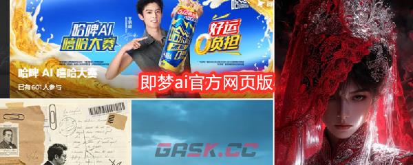 即梦ai官方网页版