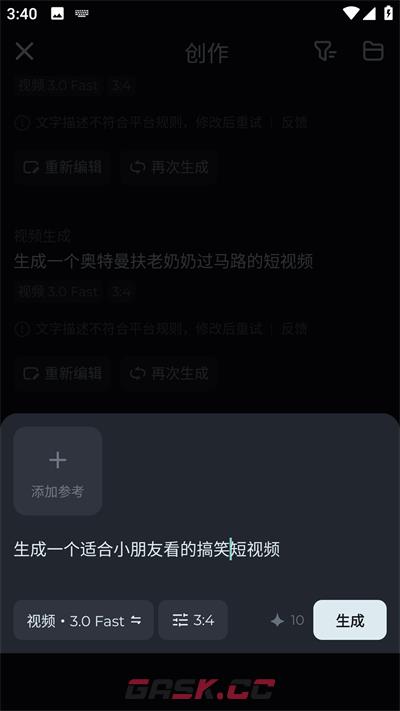 即梦ai官方网页版-第5张-手游攻略-GASK