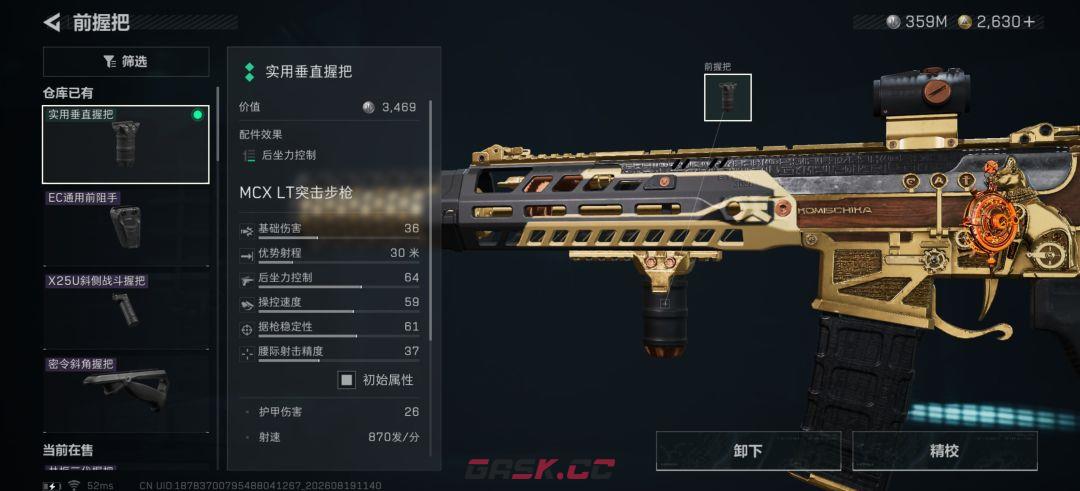 三角洲行动MCXLT突击步枪二十万改枪方案-第5张-手游攻略-GASK