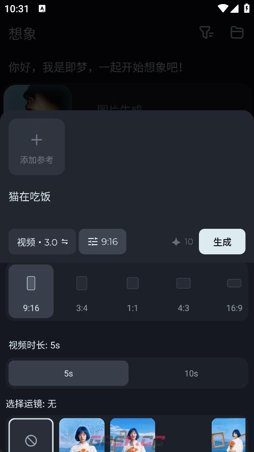 即梦网页版官方登录入口-第6张-手游攻略-GASK