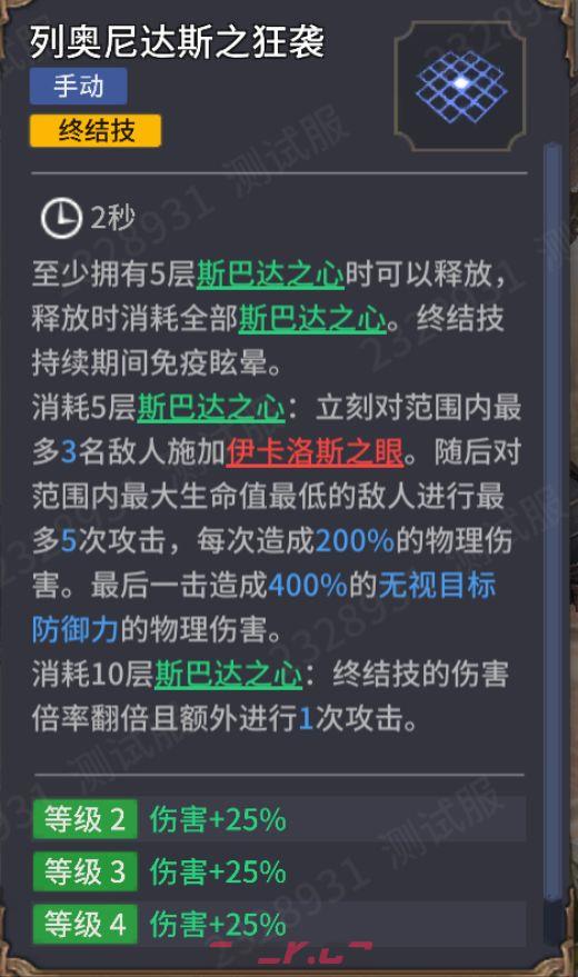 潮汐守望者卡珊德拉强度测评-第4张-手游攻略-GASK
