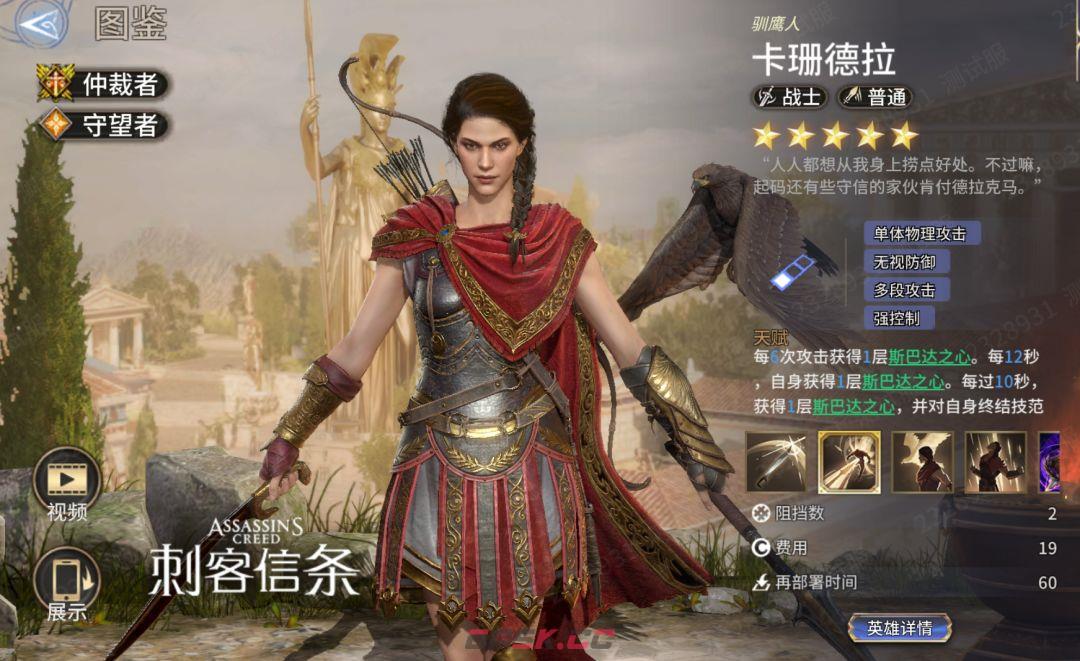 潮汐守望者卡珊德拉强度测评-第3张-手游攻略-GASK