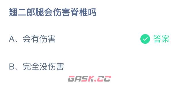 翘二郎腿会伤害脊椎吗-第2张-手游攻略-GASK