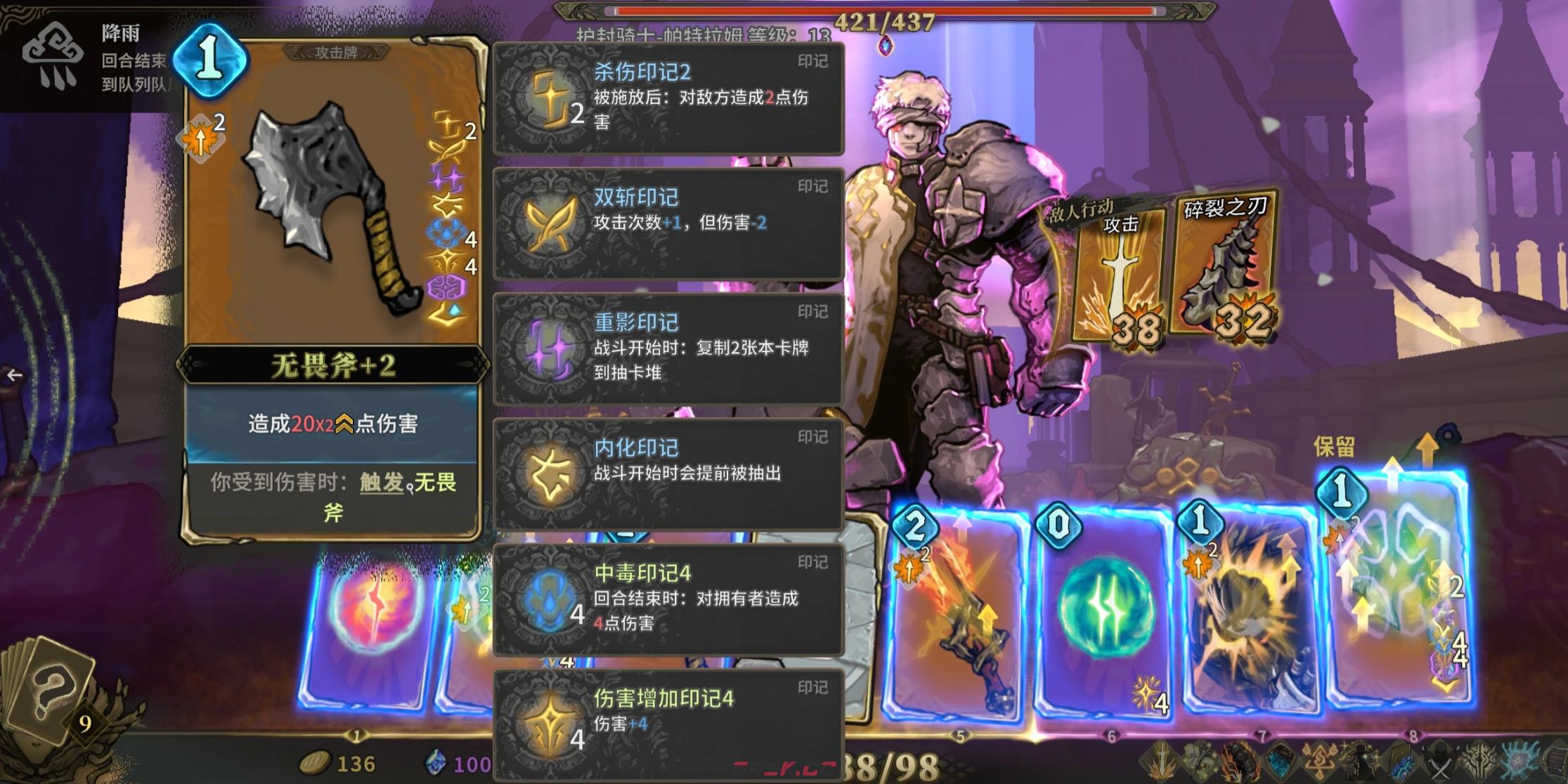 《魂坠深境》百战无畏玩法介绍-第4张-手游攻略-GASK