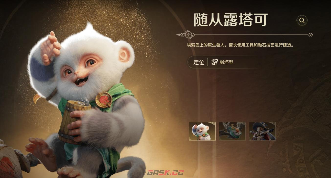 《怪物猎人：旅人》宠物养成攻略-第7张-手游攻略-GASK