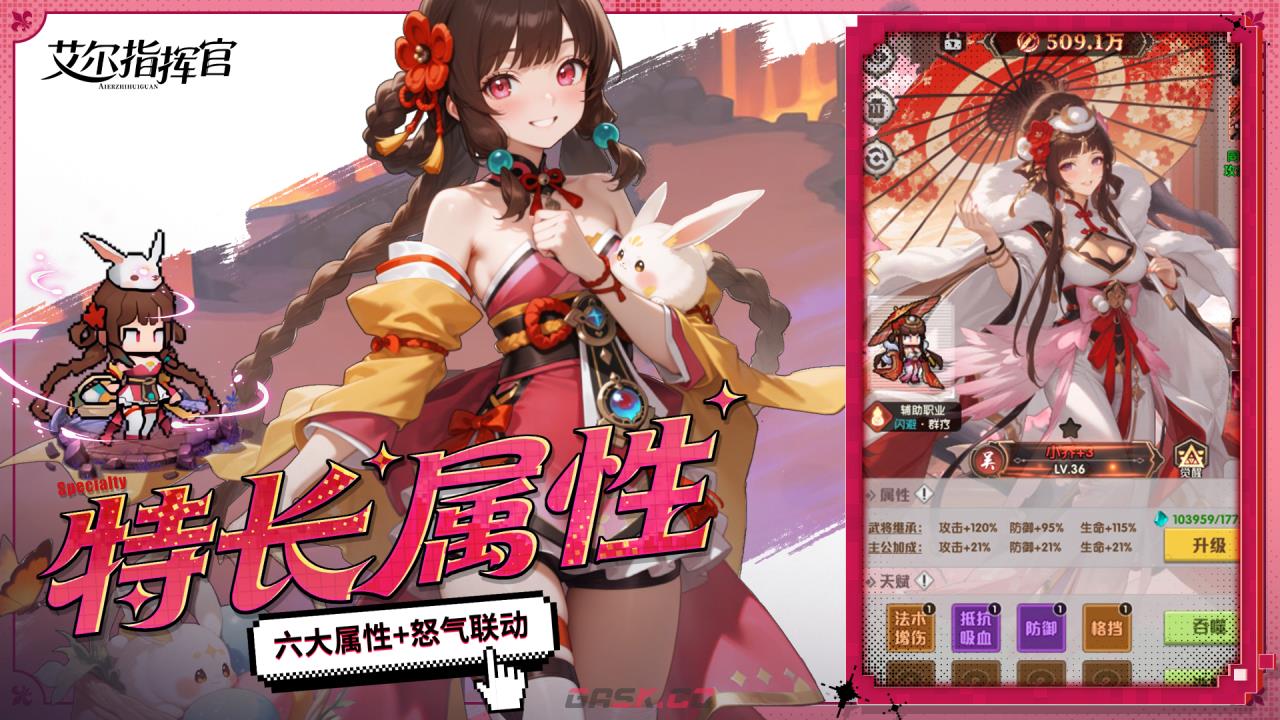 《艾尔指挥官》马超介绍-第2张-手游攻略-GASK