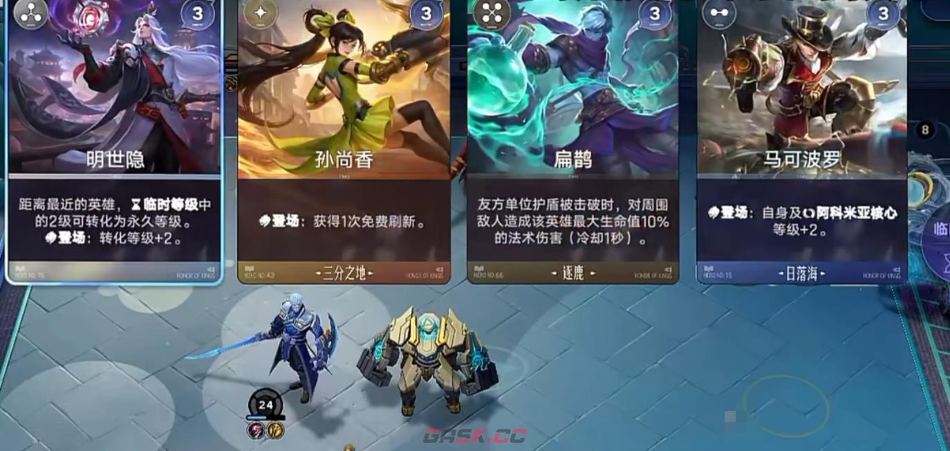 《王者万象棋》狄仁杰阵容玩法介绍-第2张-手游攻略-GASK