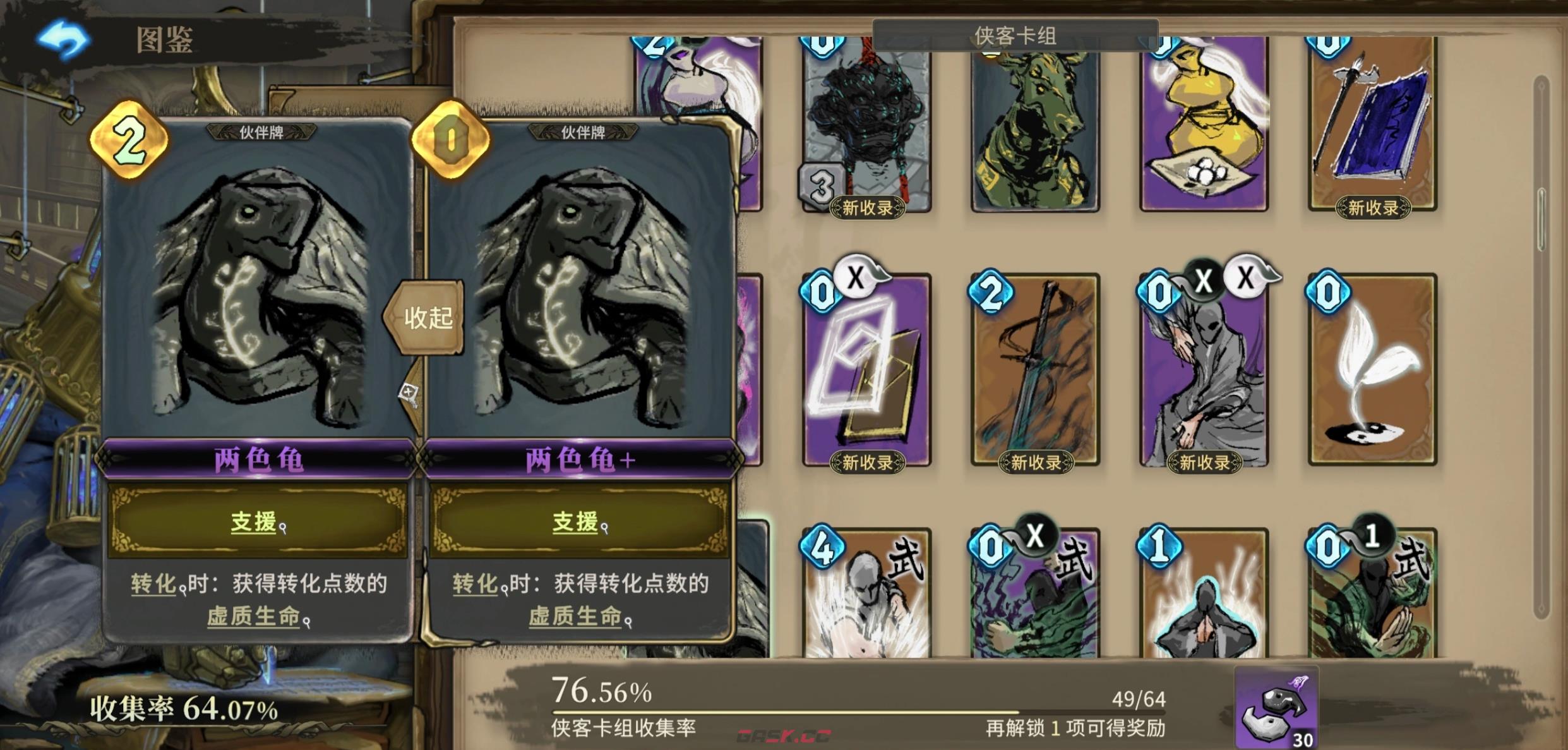 《魂坠深境》伙伴牌介绍-第4张-手游攻略-GASK