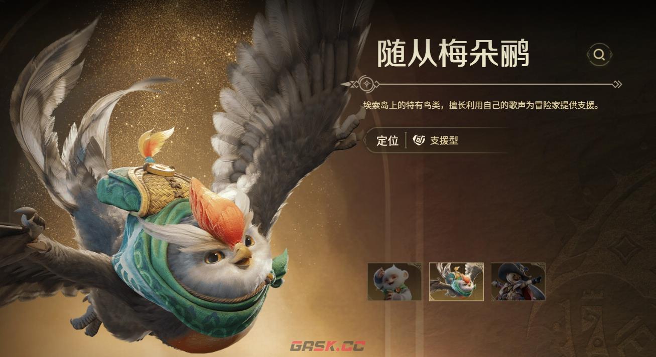 《怪物猎人：旅人》宠物养成攻略-第5张-手游攻略-GASK