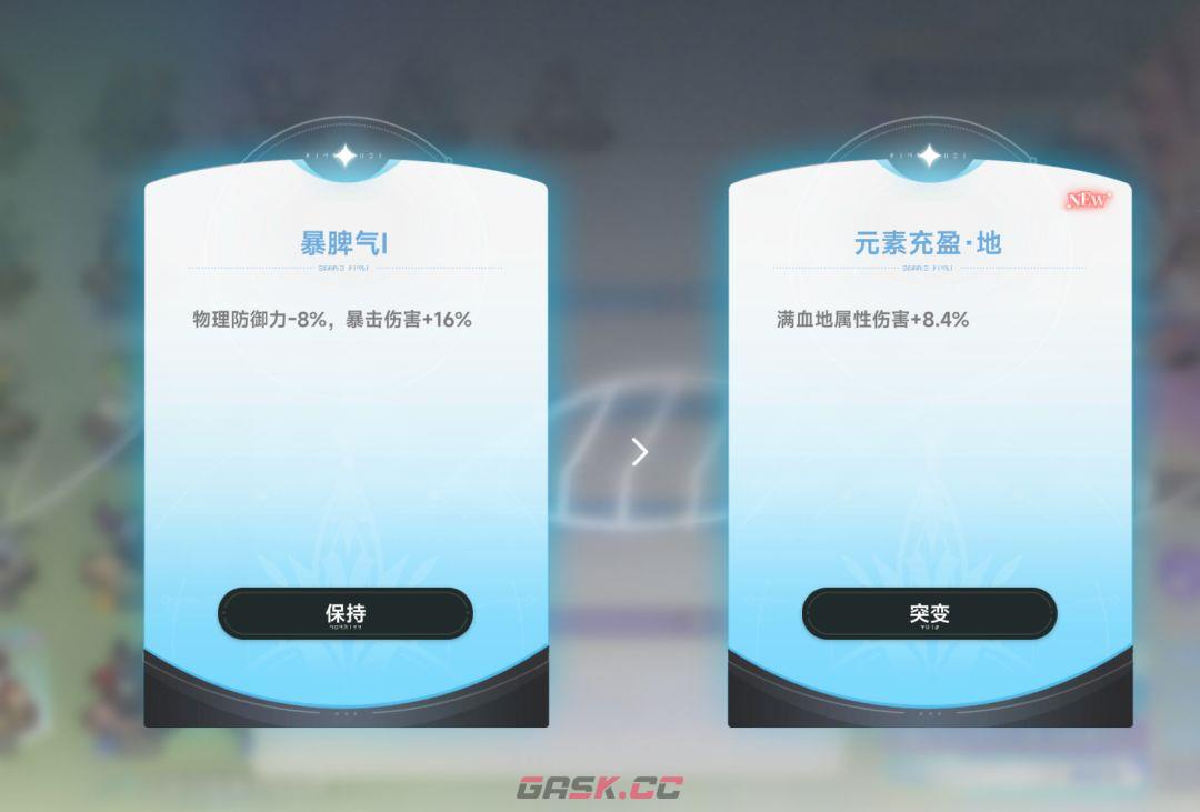 蓝色星原：旅谣战斗奇波突变培养攻略-第7张-手游攻略-GASK