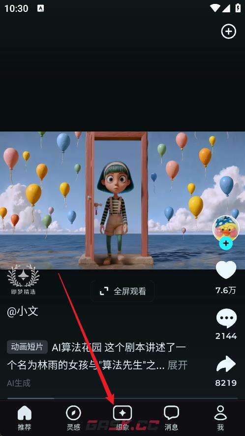 即梦网页版官方登录入口-第3张-手游攻略-GASK