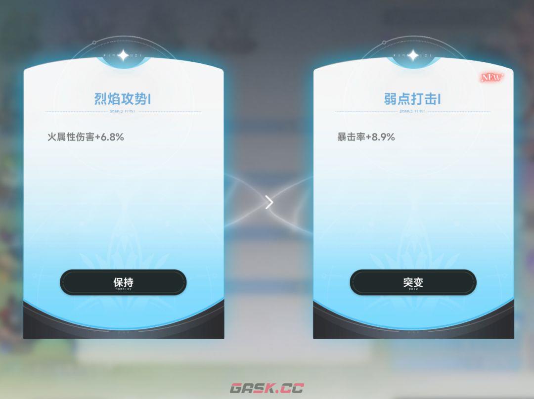 蓝色星原：旅谣战斗奇波突变培养攻略-第4张-手游攻略-GASK