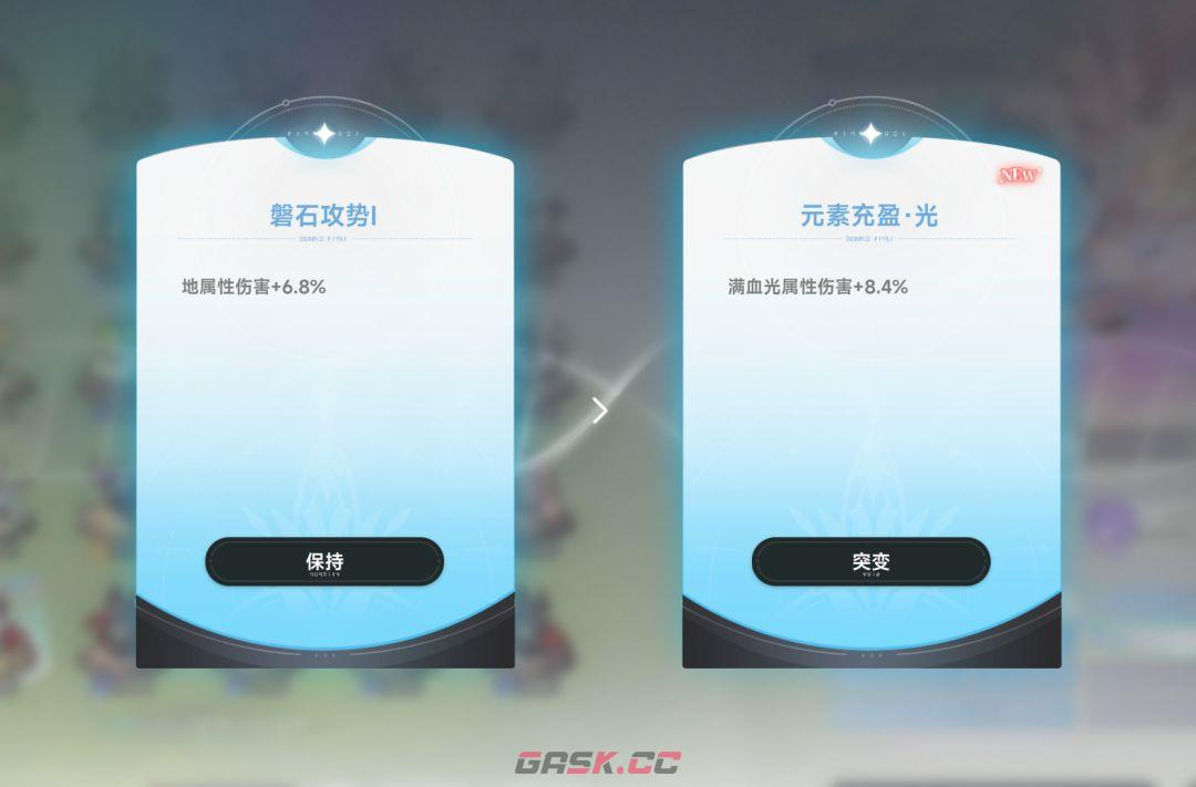 蓝色星原：旅谣战斗奇波突变培养攻略-第3张-手游攻略-GASK