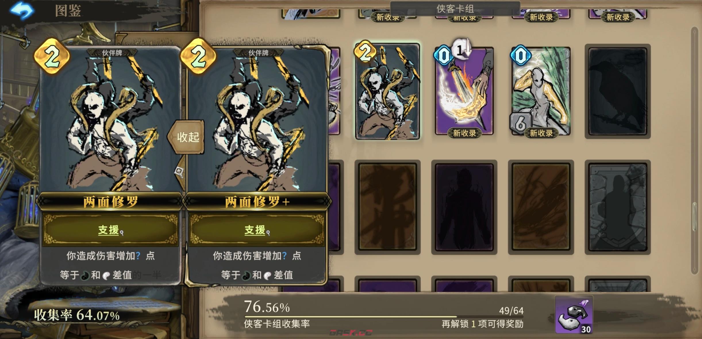 《魂坠深境》伙伴牌介绍-第5张-手游攻略-GASK