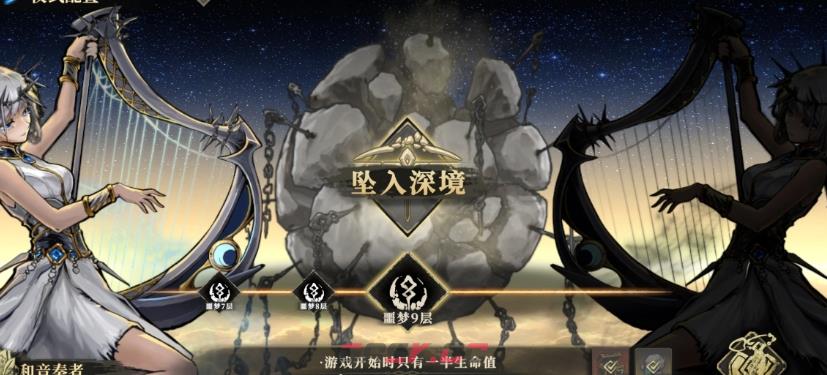 《魂坠深境》专精介绍-第2张-手游攻略-GASK