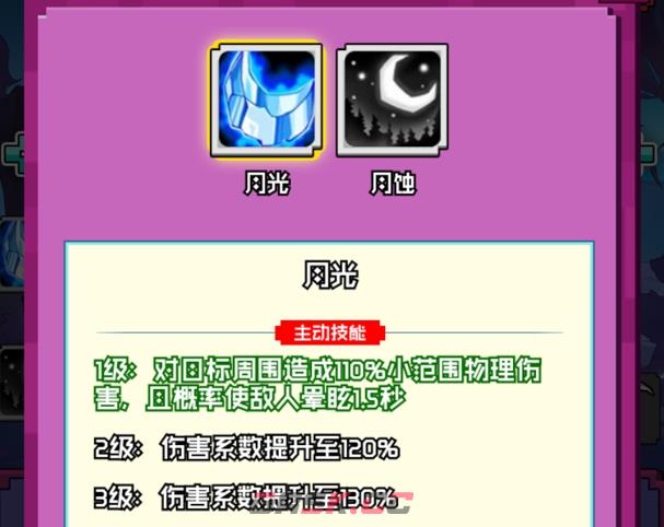 《火线冲突》冷月玩法介绍-第3张-手游攻略-GASK