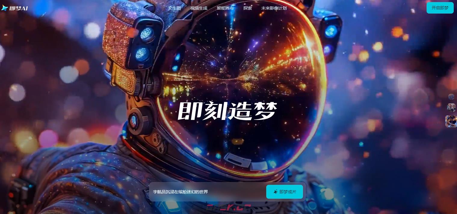 即梦去水印下载保存方法-第2张-手游攻略-GASK