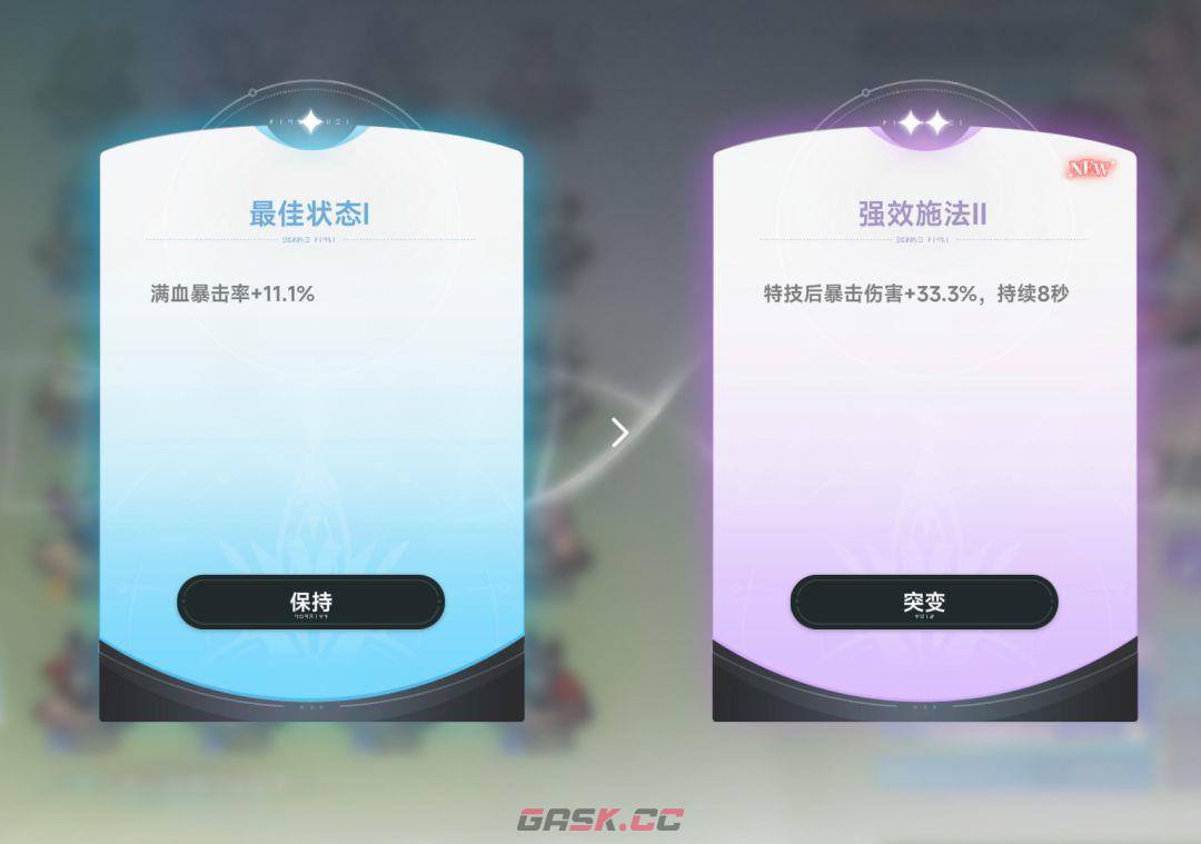 蓝色星原：旅谣战斗奇波突变培养攻略-第5张-手游攻略-GASK