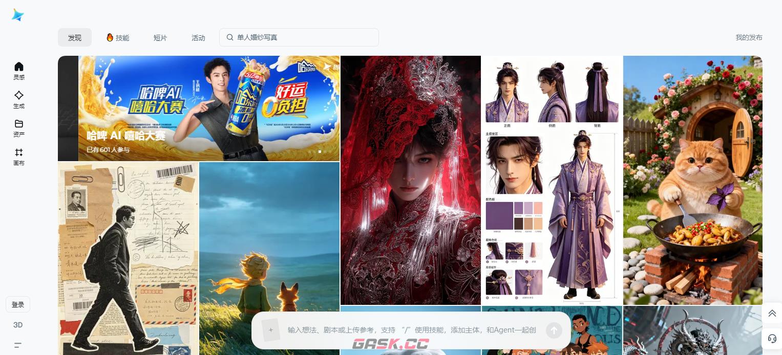 即梦app官网下载入口-第4张-手游攻略-GASK