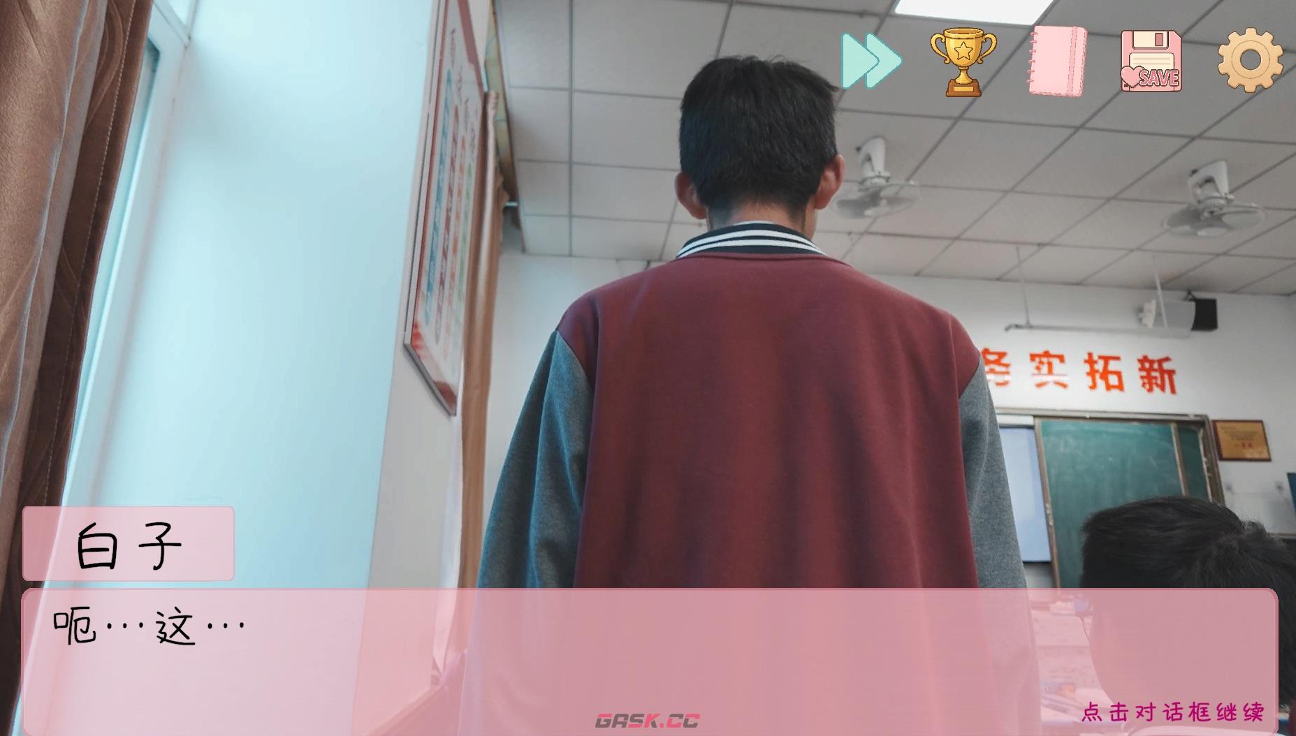 《完蛋我被男同学包围了》角色好感度提升攻略-第2张-手游攻略-GASK