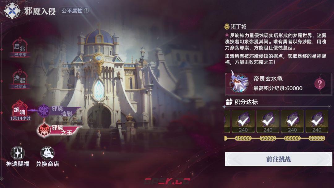 斗罗大陆：猎魂世界邪魇入侵第三轮BOSS满分打法-第4张-手游攻略-GASK