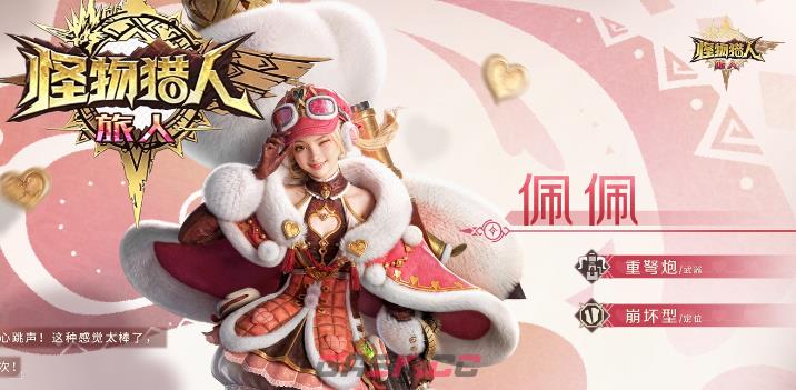 《怪物猎人：旅人》重弩炮玩法介绍-第2张-手游攻略-GASK