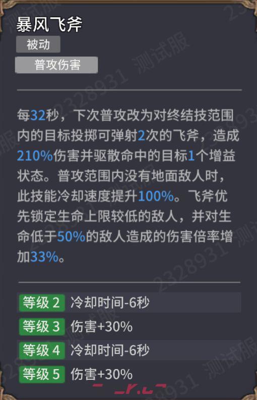 潮汐守望者艾沃尔强度测评-第4张-手游攻略-GASK
