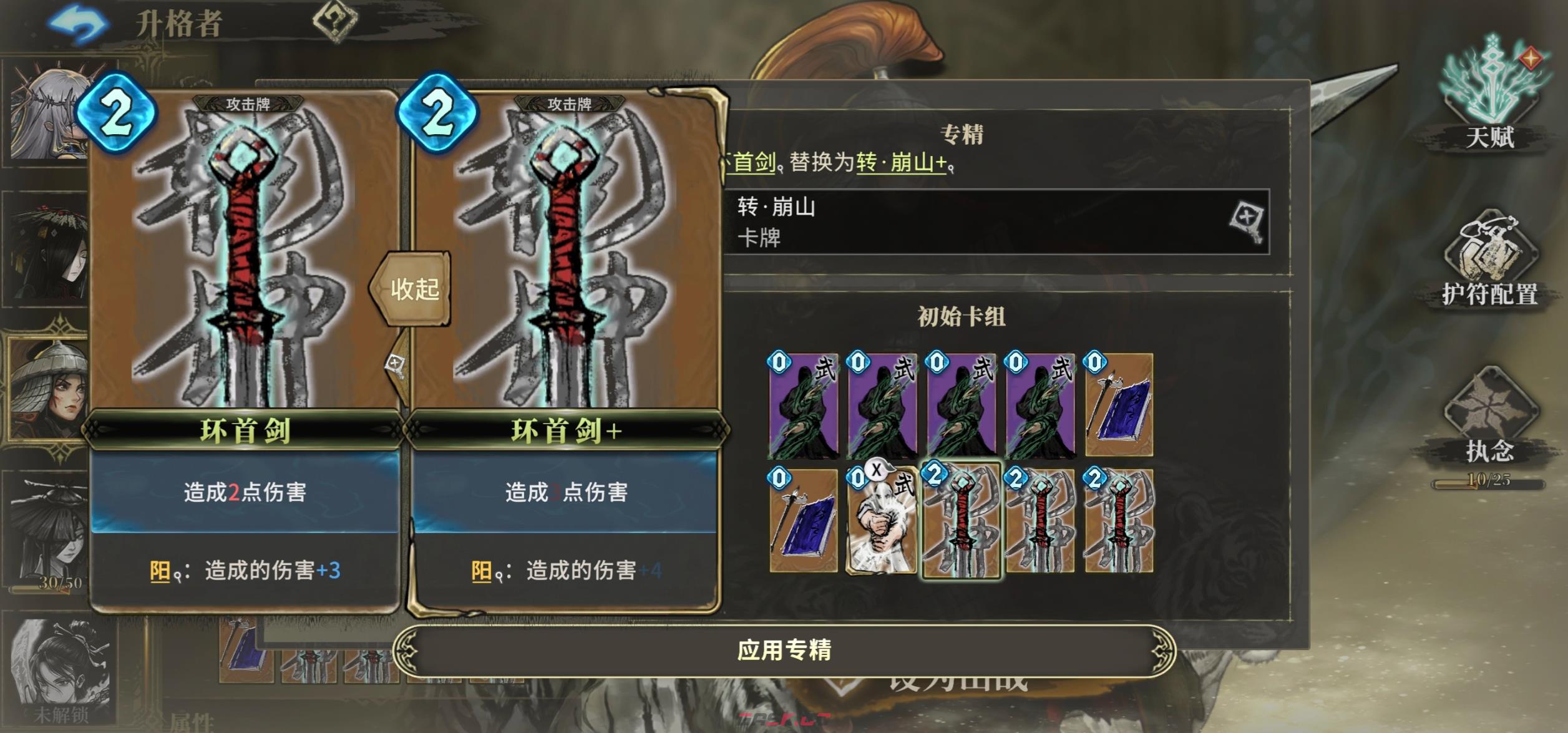 《魂坠深境》辅助牌介绍-第5张-手游攻略-GASK