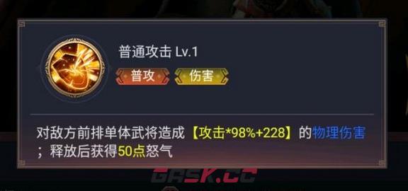 《卧龙三国》袁绍技能一览-第5张-手游攻略-GASK