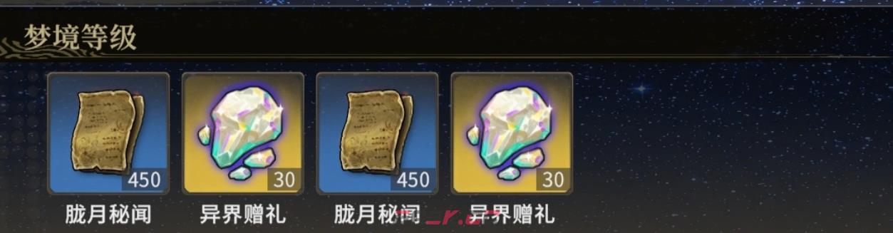 《魂坠深境》资源获取攻略-第5张-手游攻略-GASK