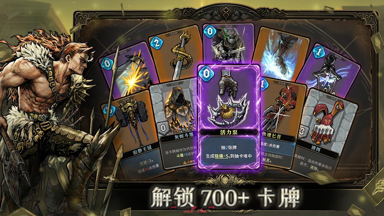 《魂坠深境》祝福介绍-第2张-手游攻略-GASK