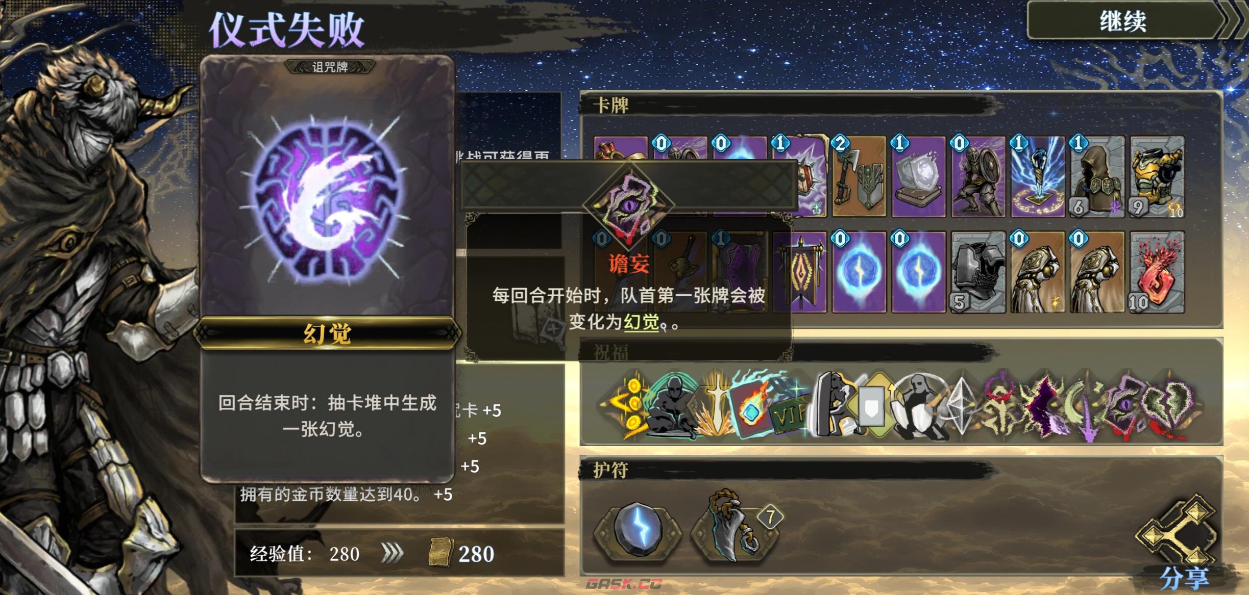 《魂坠深境》根的始源祝福介绍-第4张-手游攻略-GASK
