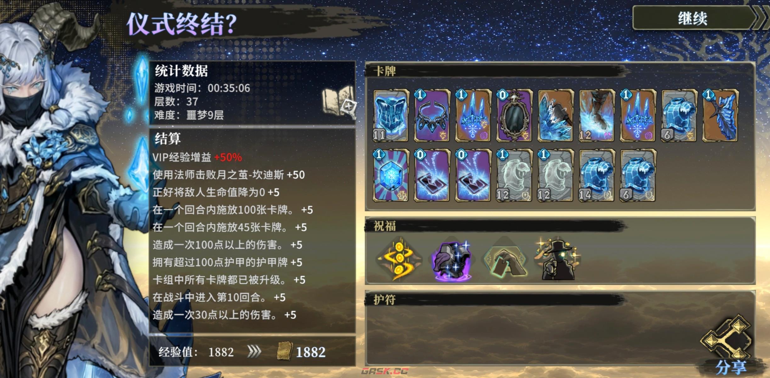 《魂坠深境》霜至守望介绍-第2张-手游攻略-GASK