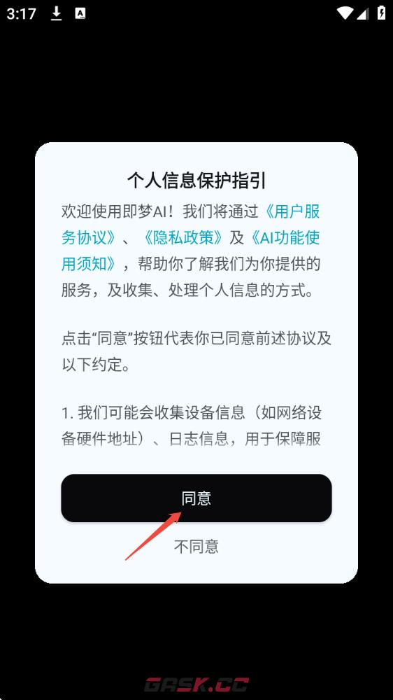 即梦ai免费版官方正版入口-第3张-手游攻略-GASK