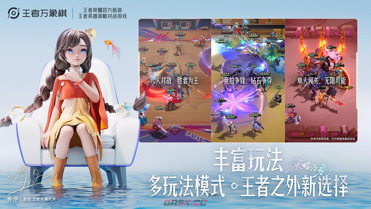 《王者万象棋》称号获取攻略-第2张-手游攻略-GASK
