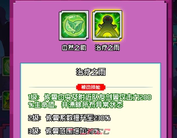 《火线冲突》剑叟技能介绍-第4张-手游攻略-GASK