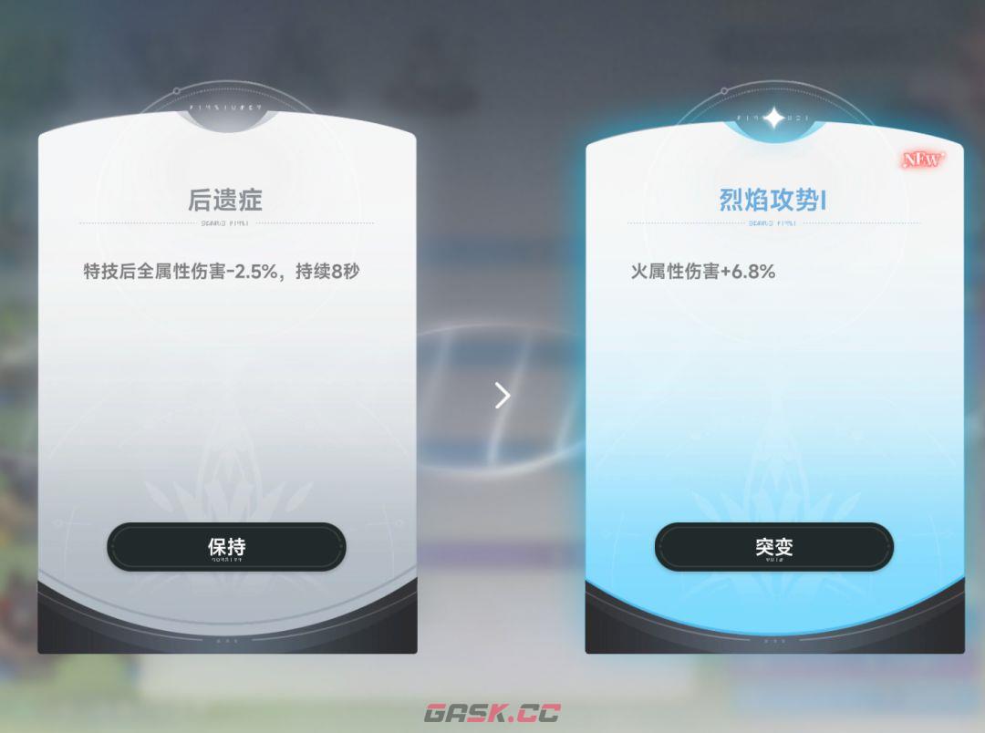 蓝色星原：旅谣战斗奇波突变培养攻略-第6张-手游攻略-GASK