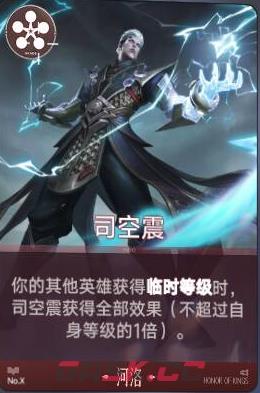 《王者万象棋》最强五费卡一览-第4张-手游攻略-GASK